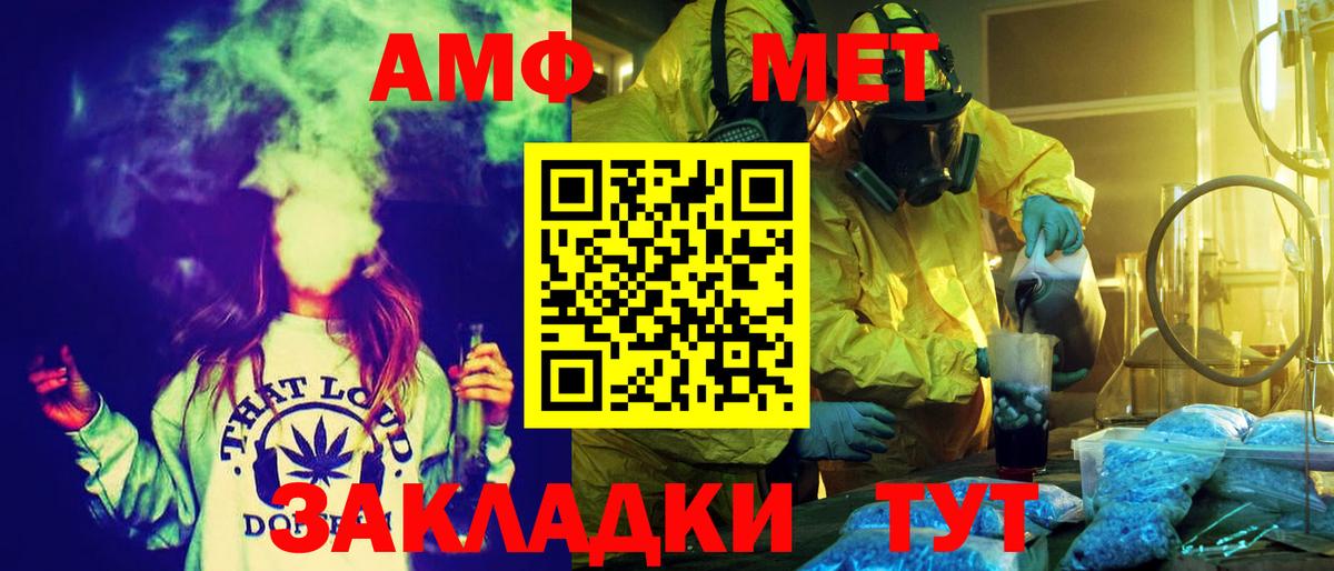 Amphetamine Premium Бахчисарай