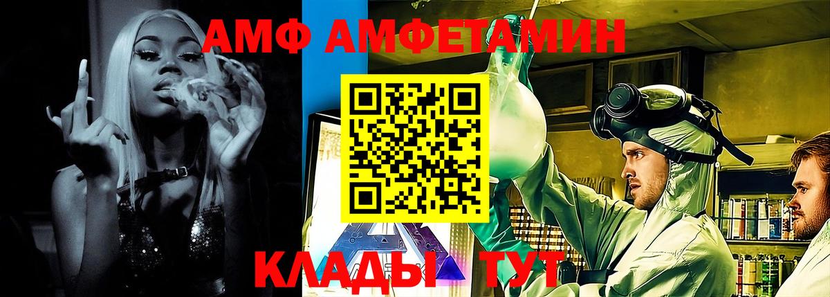 Amphetamine Premium  Amphetamine  Бахчисарай  Вход с VPN  Амфетамин 