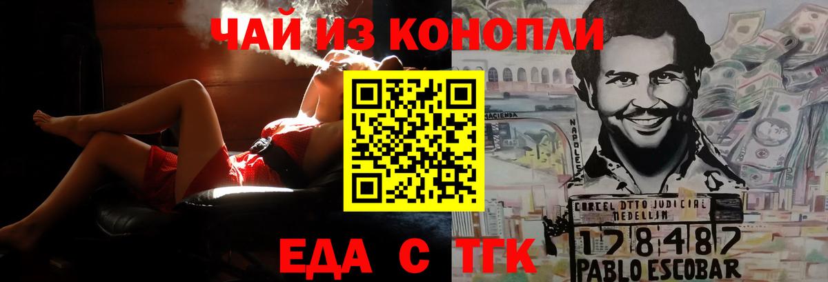 Печенье с ТГК конопля Бахчисарай