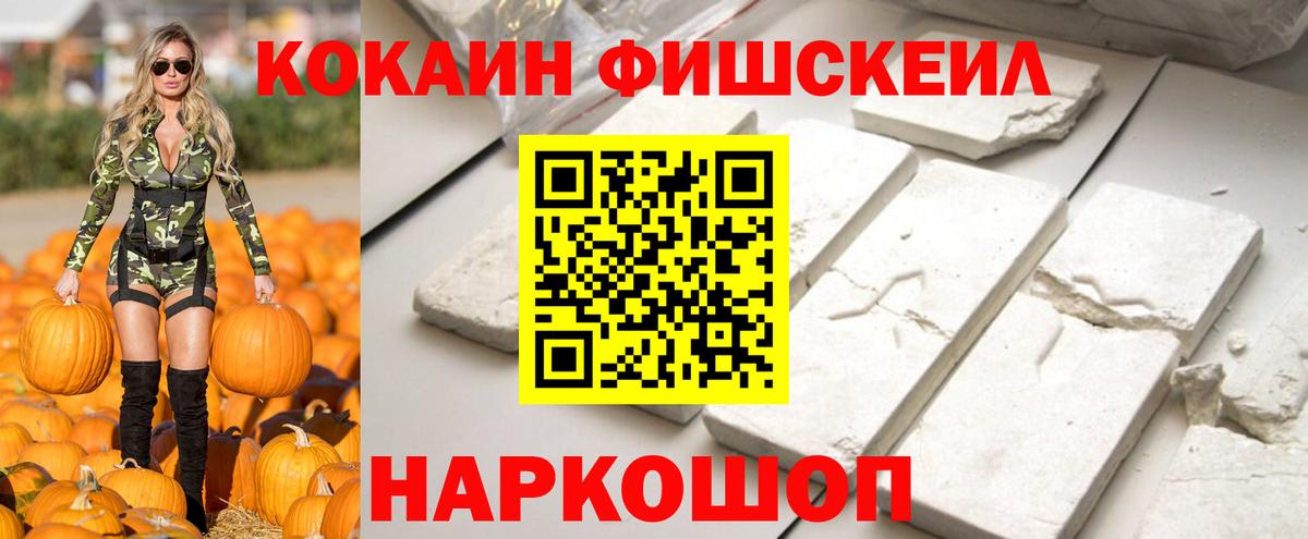 COCAIN Боливия Бахчисарай