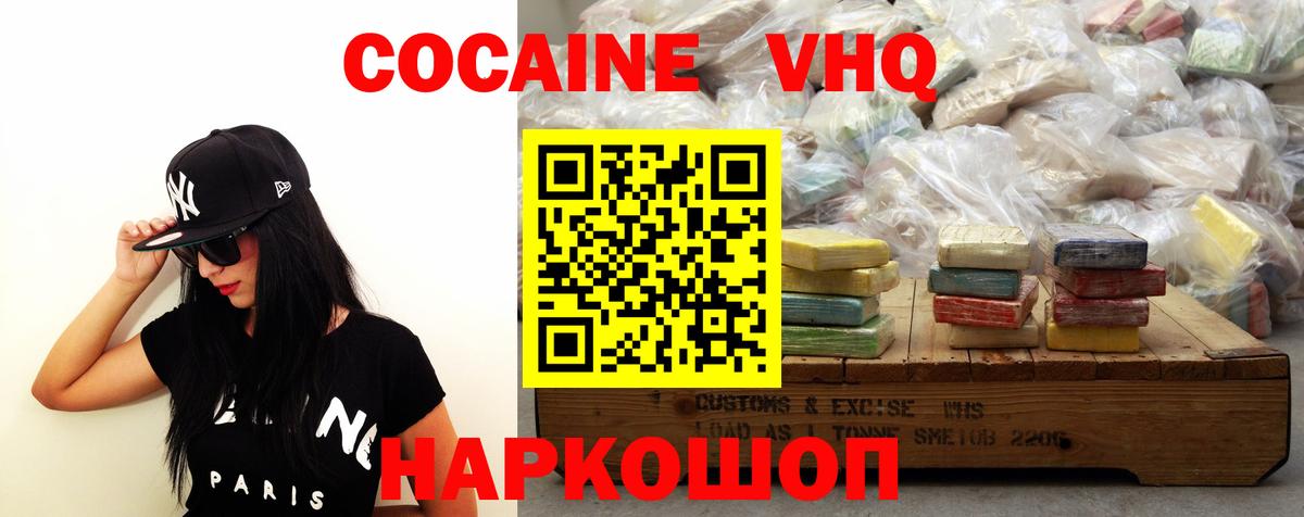 КОКАИН  Cocaine VHQ  Вход с VPN  Бахчисарай  где купить   Кокаин 99% 