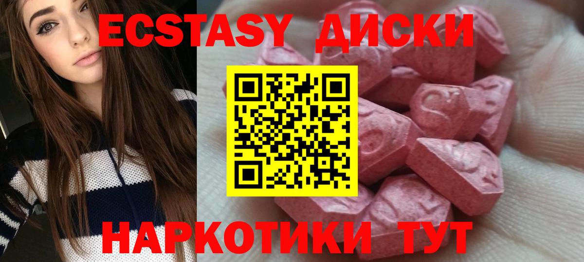 ЭКСТАЗИ Cube  Ecstasy  Бахчисарай  Вход с VPN  ЭКСТАЗИ MDMA 