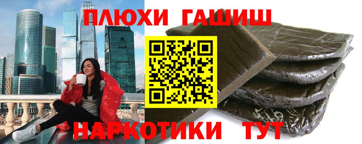 Бахчисарай  Гашиш хэш  Вход с VPN 