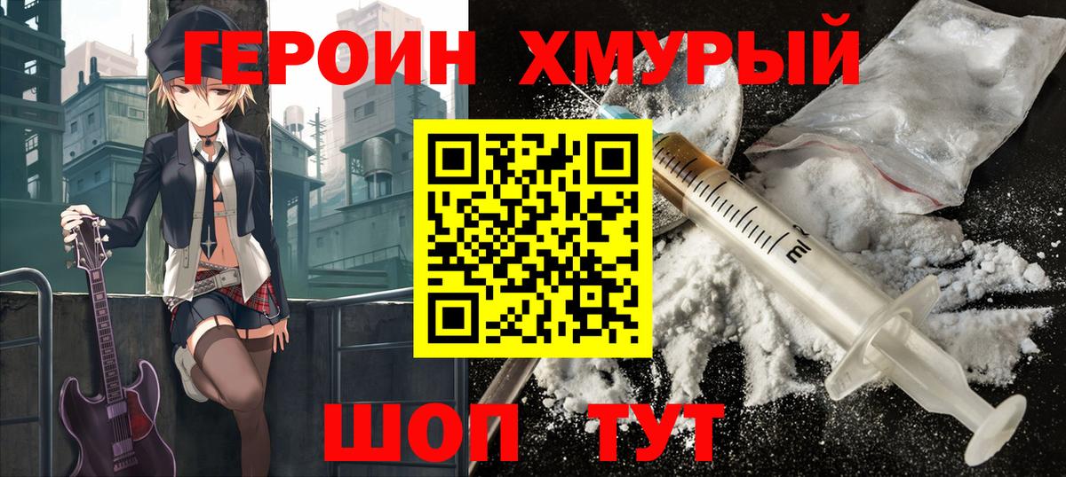 Бахчисарай  ГЕРОИН Афган  Героин  Вход с VPN 
