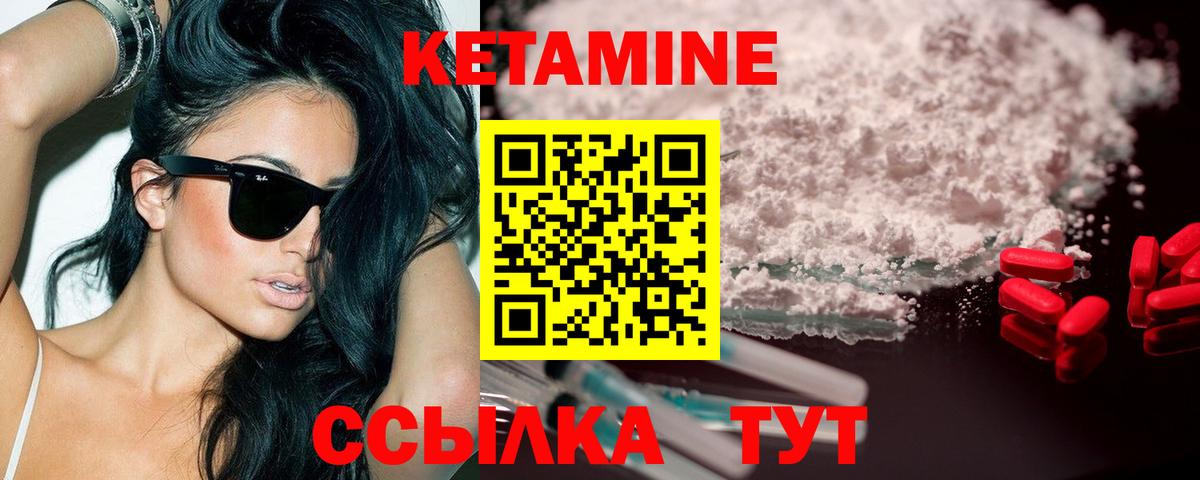 Бахчисарай  КЕТАМИН VHQ  Вход с VPN  КЕТАМИН VHQ 