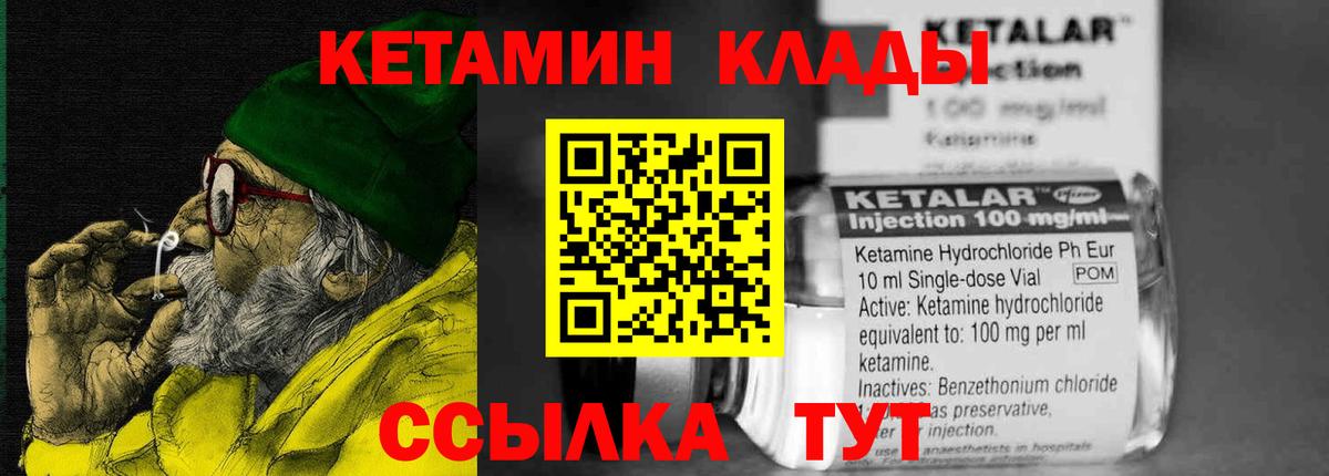Кетамин VHQ Бахчисарай