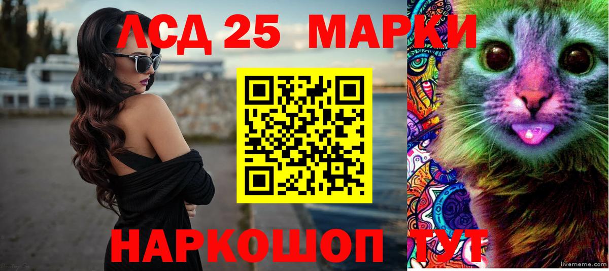 ЛСД экстази кислота  Вход с VPN  блэк спрут ССЫЛКА  Бахчисарай  Лсд 25 экстази кислота 
