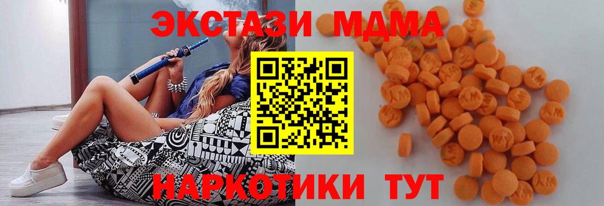 МДМА crystal  Вход с VPN  Бахчисарай  МДМА  МДМА кристаллы 