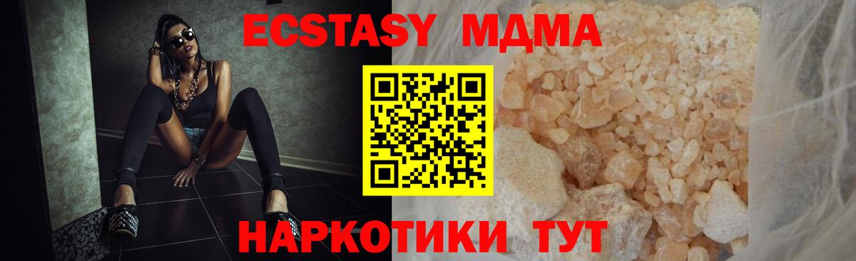 MDMA Molly Бахчисарай