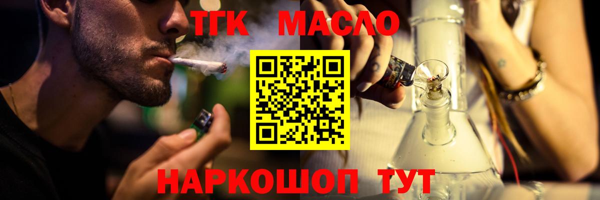 ТГК вейп с тгк Бахчисарай